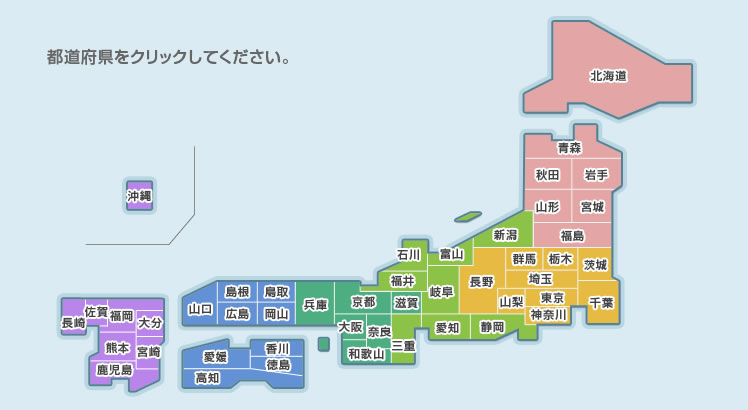 都道府県をクリックしてください