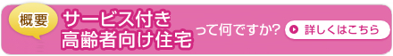 詳細はこちら