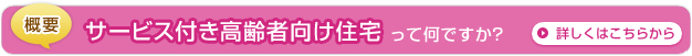 詳細はこちら
